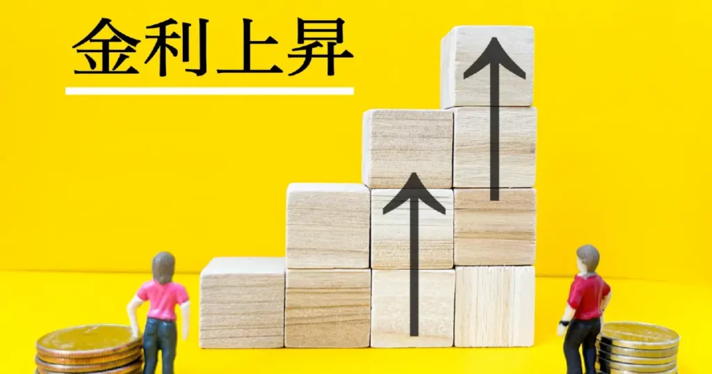 金利上昇の画像