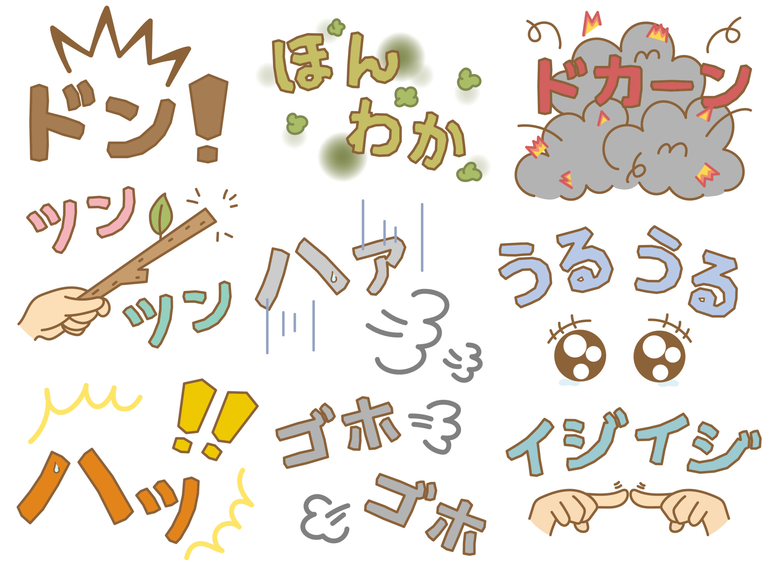 オノマトペ